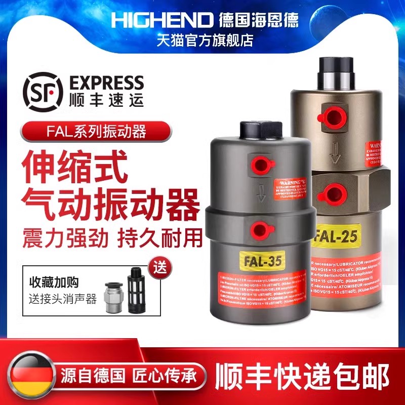 气动振动器FAL-1l8/25/35活塞往复式直线管道敲击空气锤下料震动