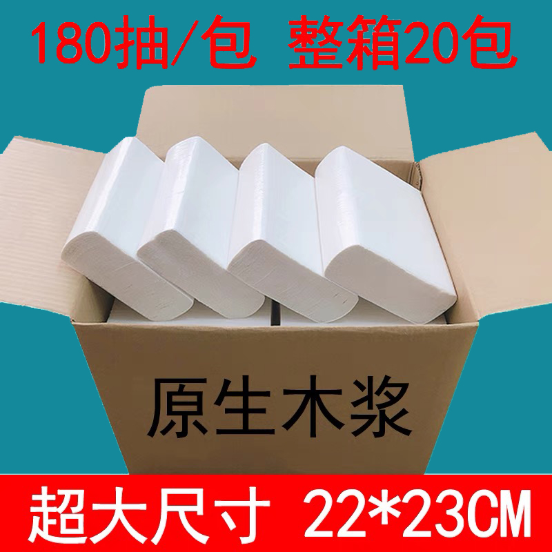 180抽b酒店擦手纸厕所商用整箱实惠装厨房干手纸巾加厚加大物业抽