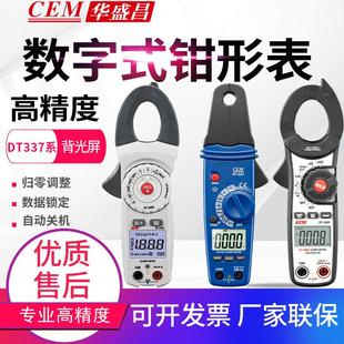 337 3340 9702 362 9810高精度数显钳型表 360 CEM华盛昌钳形表DT