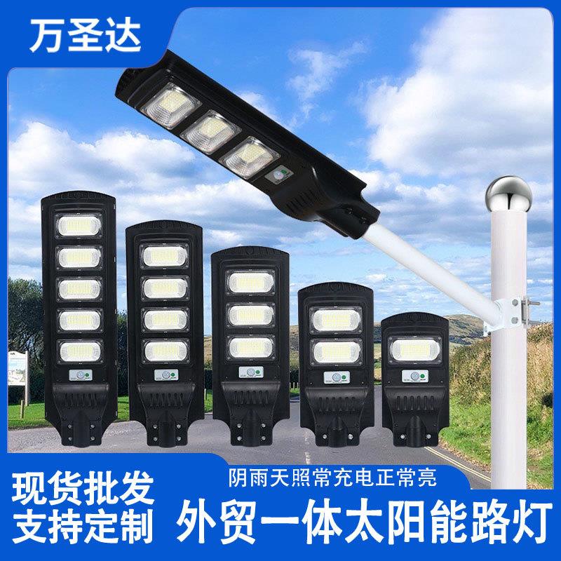 太阳能路灯LED太阳能户外灯新农村免布线太阳能灯户外庭院灯