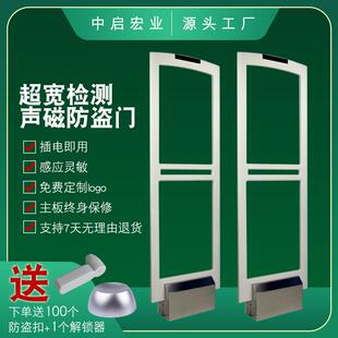超市防盗门禁服装 店化妆品防盗器超市安检门声磁防盗报警系统