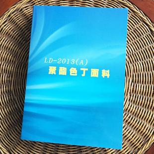 全涤聚酯弹力色丁 色卡一本 75D 仿真丝面料50D 现货供应