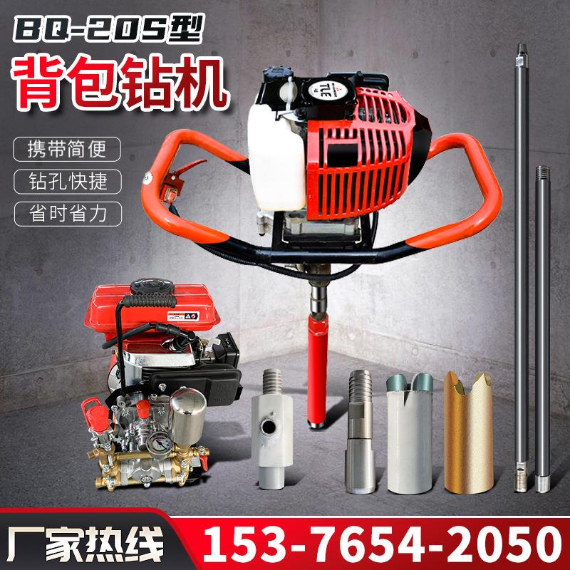 背包钻机便携式20型手持式取样钻机地质勘探取样钻机现货供应