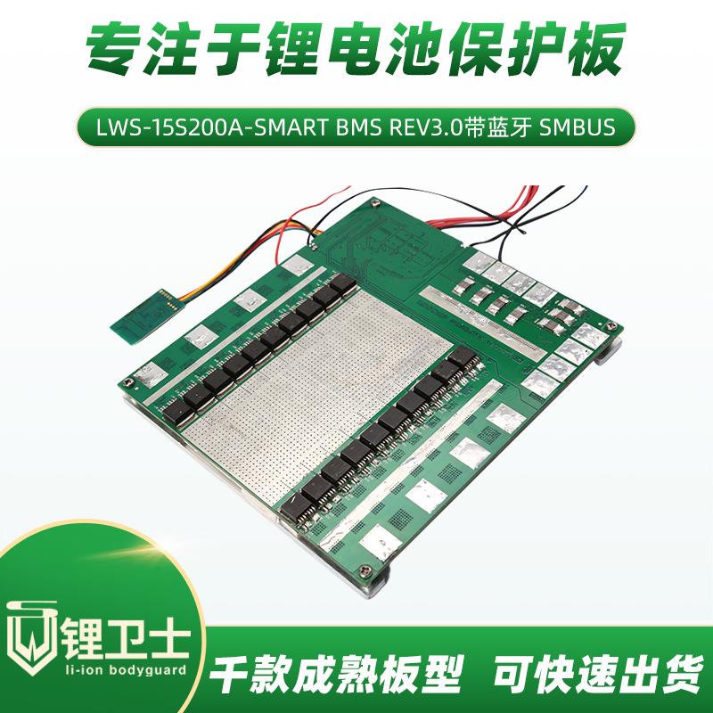 家庭移动储能保护板均衡BMS 太阳能储能电源锂电池保护板电线路板