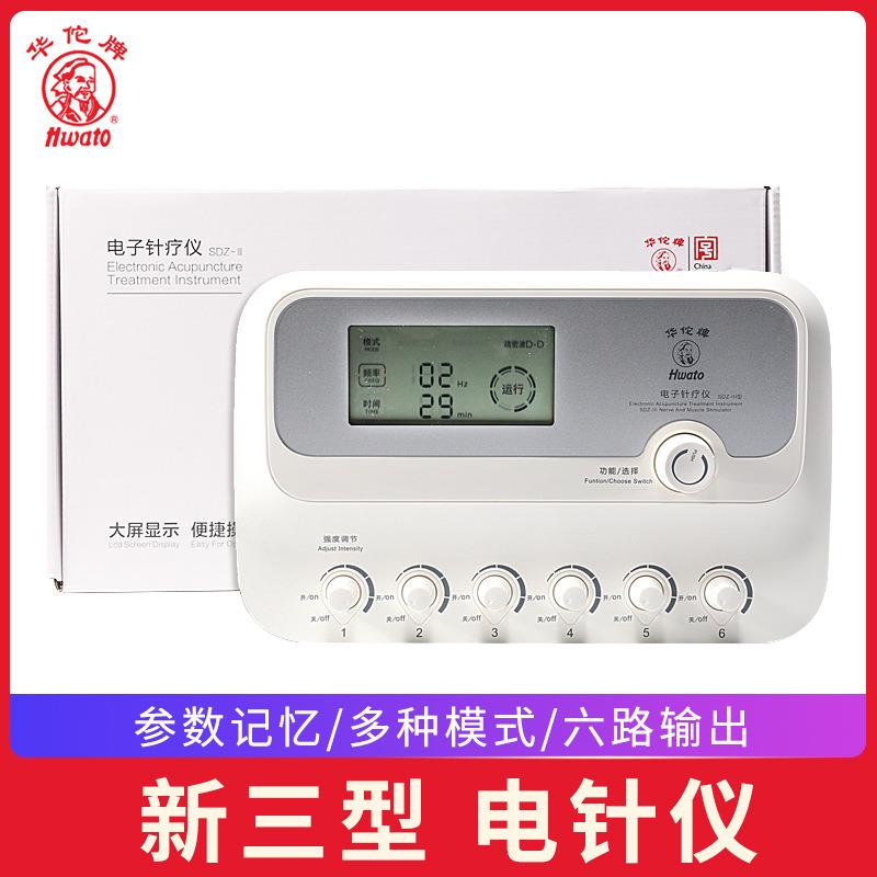 华佗牌电子针疗仪SDZ-3型升级新款电针针灸仪器电疗脉冲理疗仪