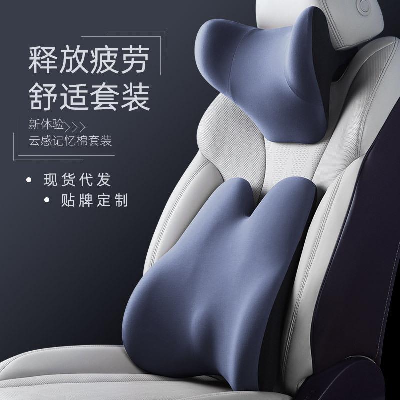 汽车头枕护颈枕车用颈椎枕头颈枕腰靠记忆棉座椅靠垫靠枕车载套装