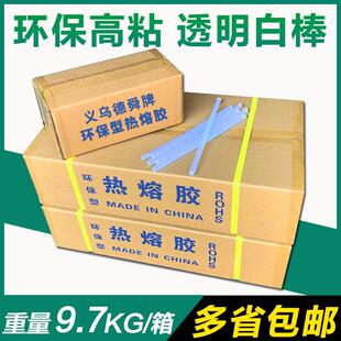 透明白热熔胶棒 11MM高粘热熔胶棒 7MM手工胶棒