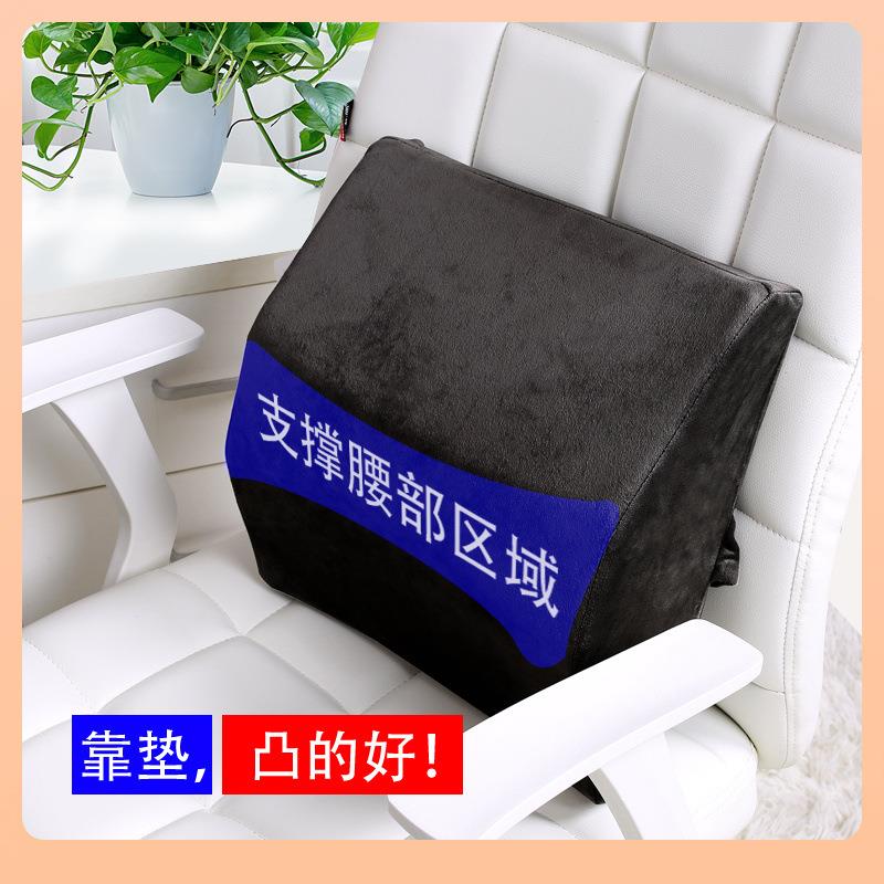 ▹硬靠垫办公室椅护腰汽车护腰靠背垫记忆棉抱枕孕妇硬床头靠枕
