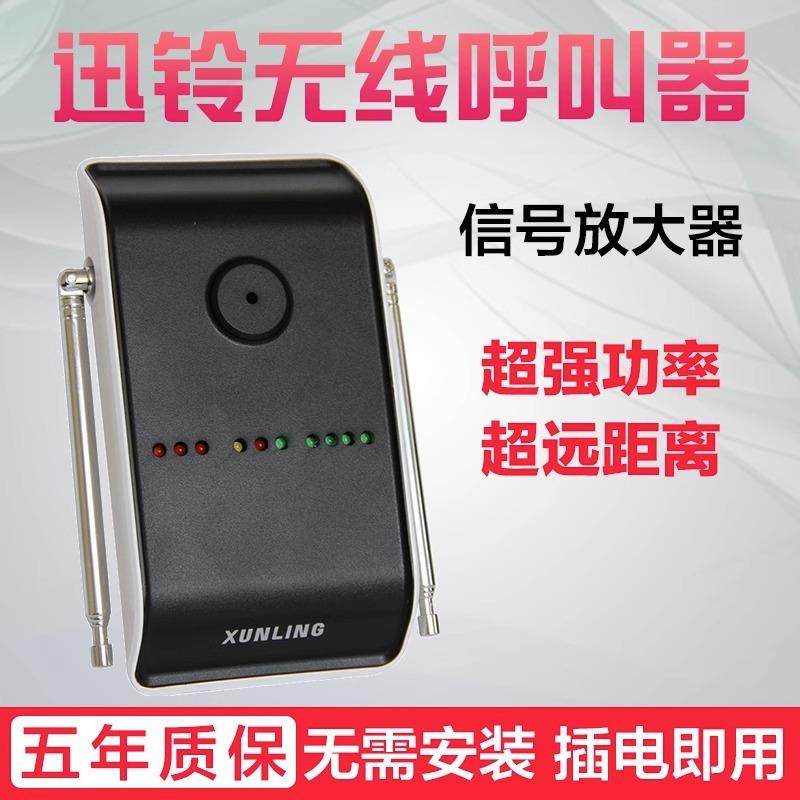 迅铃中转器信号放大器中继器信号延长器无线信号APE80信号中转器