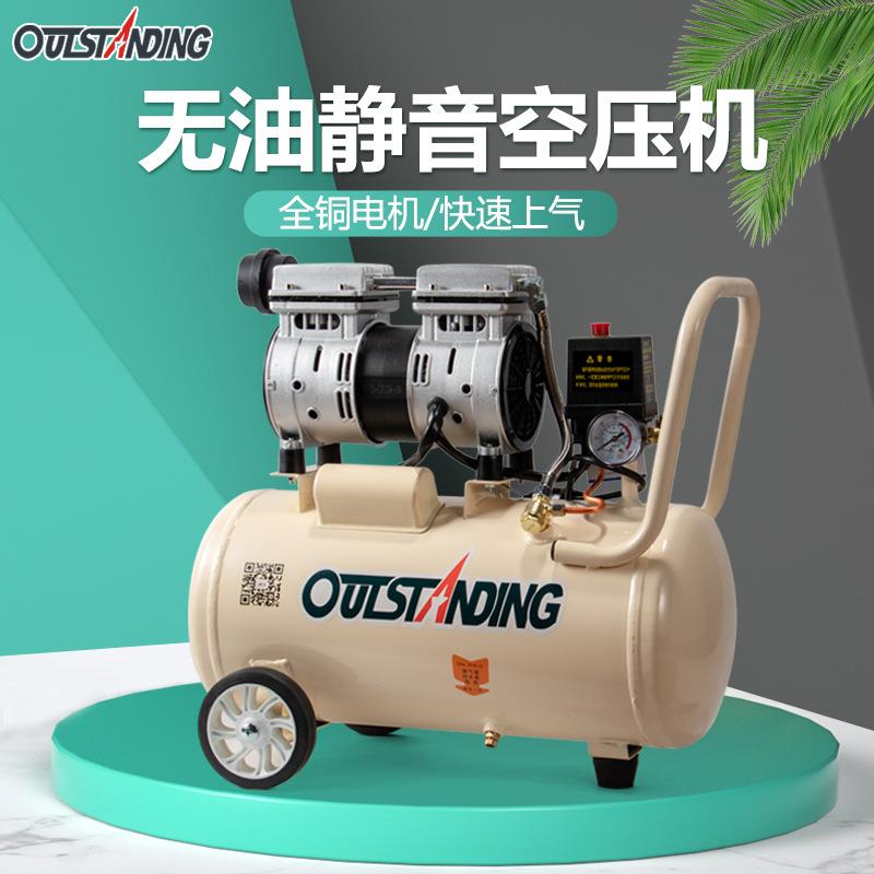奥突斯空压机550W-30L无油低噪音空气压缩机木工充气打气泵打钉枪