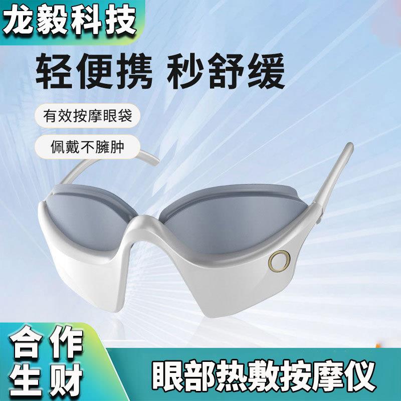 新款电动按摩热敷眼罩充电式眼部按摩仪遮光不压眼缓解眼疲劳