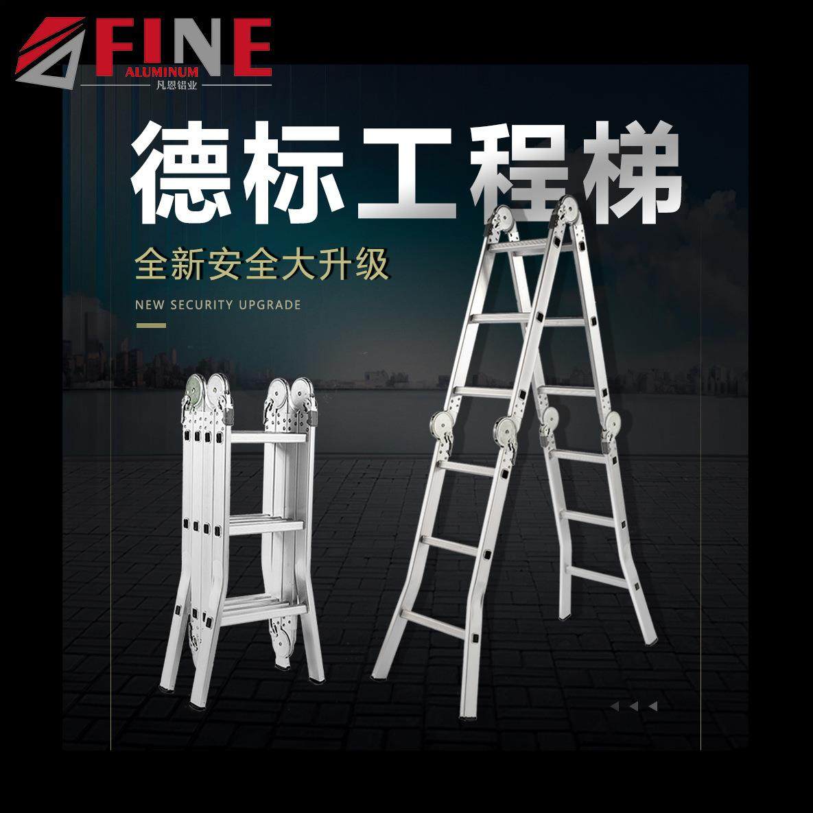 多功能梯子家用折叠加厚铝合金人字梯室内外伸缩便携升降工程长梯