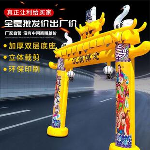 白事充气拱门黑蓝牌坊红白事布置红白喜事发光殡葬用品彩虹门加厚