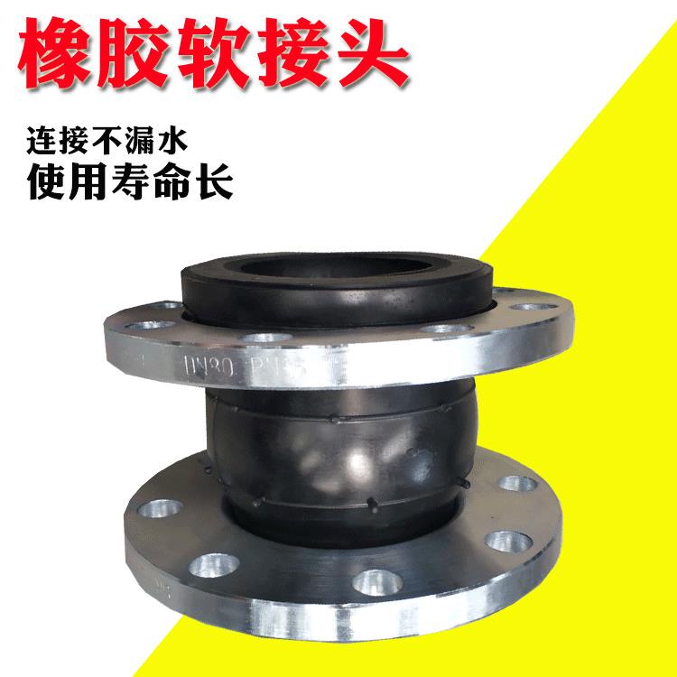 可曲挠橡胶软接头法兰软连接柔性高弹耐磨耐压耐油挠性接头