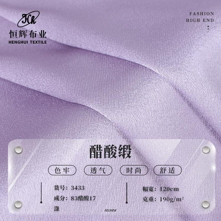 醋酸面料涤亮光梭织布平纹有光绸缎女装连衣裙垂感衬衫时装