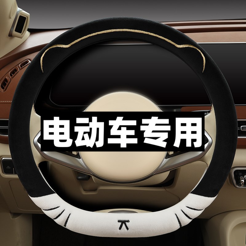 老年代步车四轮电动车33 34 35 36cm方向盘套小S号S号冬季保暖把