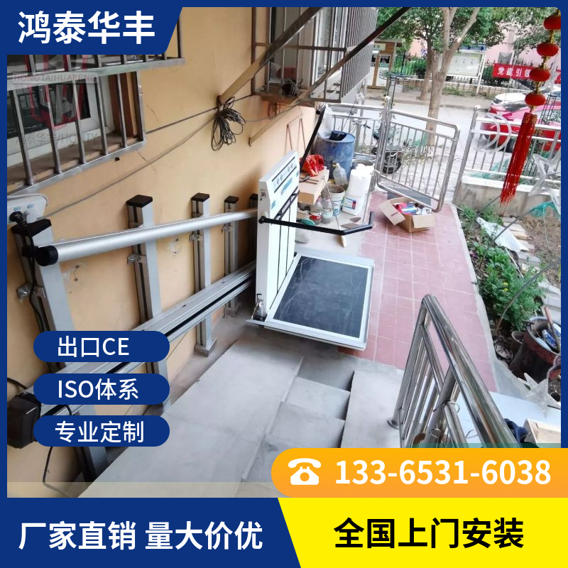 定制斜挂式d无障碍升降平台楼梯上安装的爬楼机1至3楼小型家用电