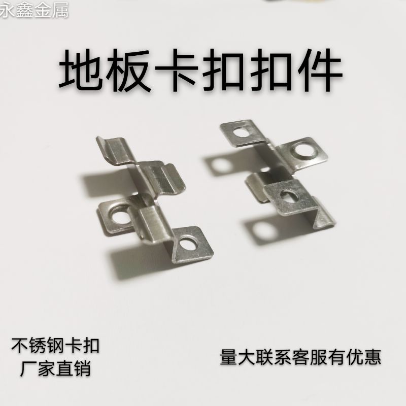 塑木地板卡扣木塑生态木扣件无G缝件户外室外地板连接件