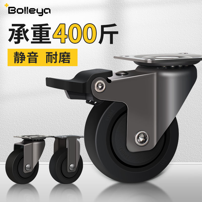 1寸2寸平e板万向轮脚轮静音轮子软橡胶轮家具滑轮滚轮轱辘万象轮