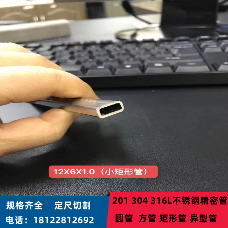 316 304不锈钢小方管矩形方通2 3 4 5 6 7 8 9 10 12 12.7X 15 16