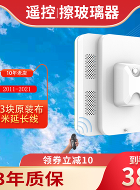 遥控电动擦玻璃器擦窗机器x人家用保洁双面擦窗机高楼擦玻璃器
