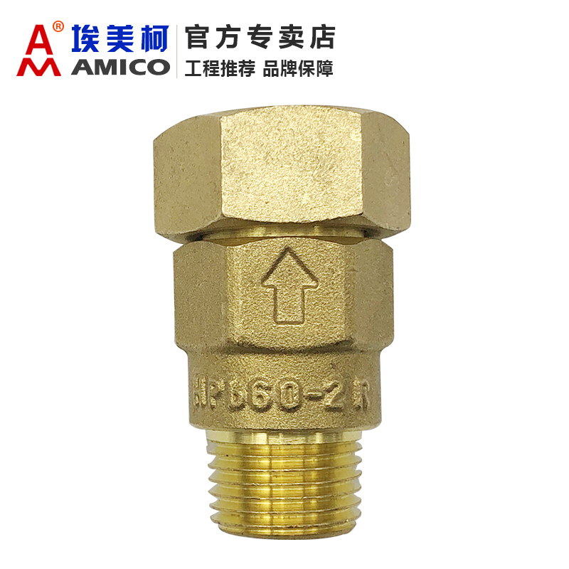 埃美柯水表止回h阀黄铜水表专用管道单向阀防倒流直通式防反水家