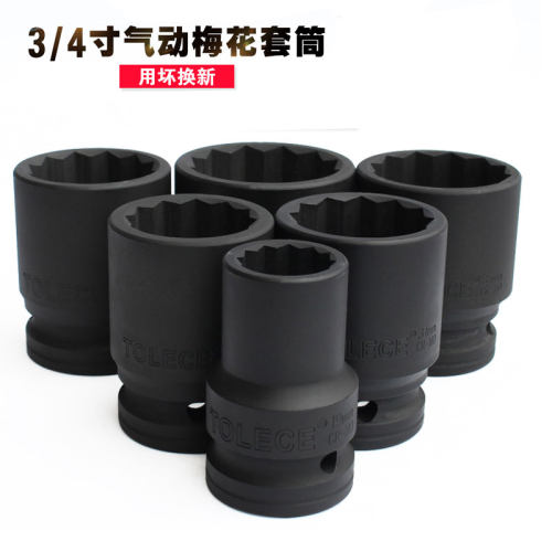 3/4梅花套筒头32短中风炮12角风动电动扳手手动拆卸螺丝旋具30 36