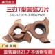 21.7 R1.5 普锐克三刃T型圆弧槽刀片TXC MB12 P6205不锈钢专用