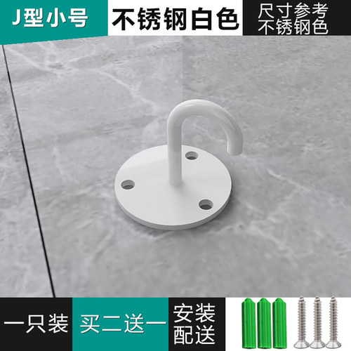 家用不锈钢顶装吊钩顶钩挂投影幕布天花板钉墙单钩屋顶部承重挂钩