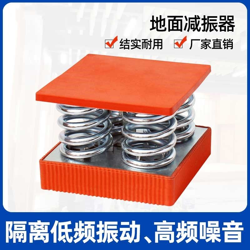 新款地面减震器 KTV装修影院声学隔音减振器,农机/农具/农膜,灌溉工具,淘宝优惠券,粉丝福利购,淘宝优惠卷