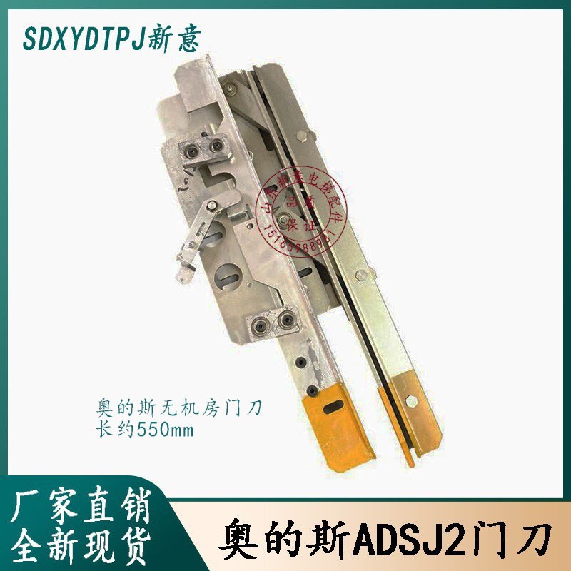 电梯配件AT120门刀无机房门刀 ADSJ2型门刀适用西子奥的斯OTIS