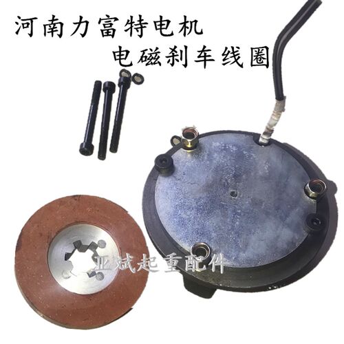 力富特黑色软启动电机电磁刹车YCD21-4 1.5KW锐思特刹车摩擦片0.8