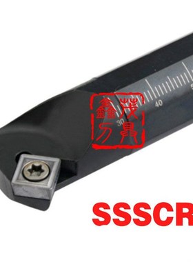 45度镗内孔数控刀杆/正刀S16Q-SSSCR09 反刀S16Q-SSSCL09