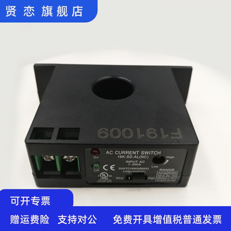 电流感应联动互感开关越限过载保护报警监控模块常开常闭0-200A