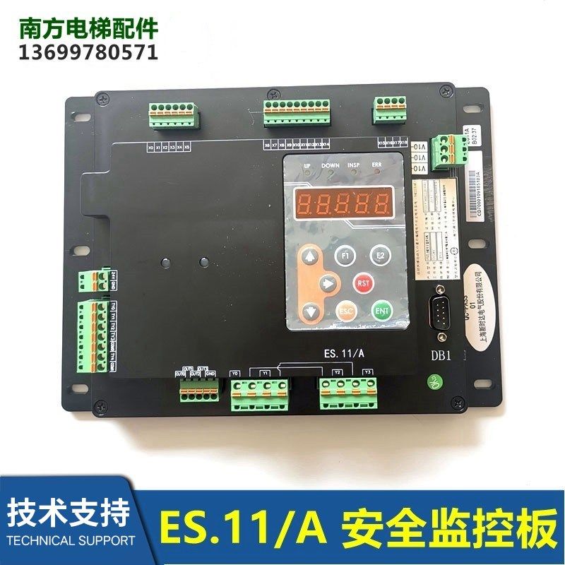 电梯配件 新时达扶梯安全监控板ES.11/A 扶梯ES.11A全新