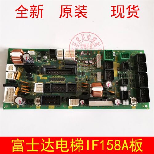华升富士达电梯C1-IF158板 驱动板 接口板 控制板IF158