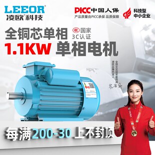 1100W单相电机220V两相1.1KW千瓦家用电全铜异步电动机马达小型