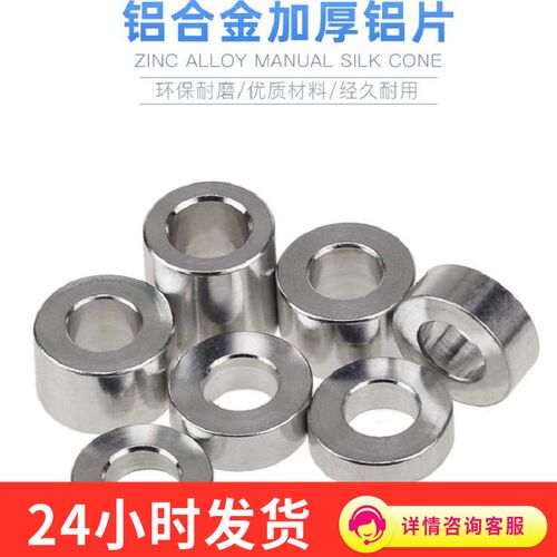 M8铝垫圈加厚垫片铝合金平垫非标套管套圈铝管加高套筒轴套间隔柱