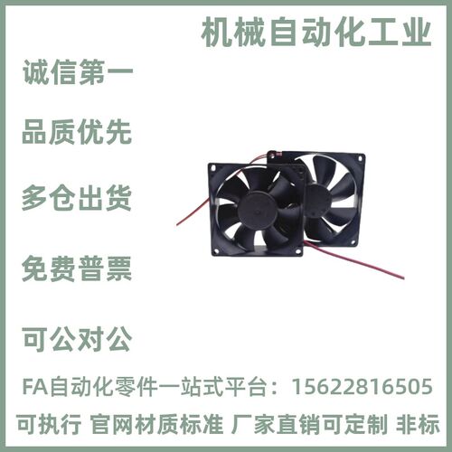 ZHJ26/31/36-12025/ZHJ36-12038 经济型轴流风扇DC24V双滚珠轴承