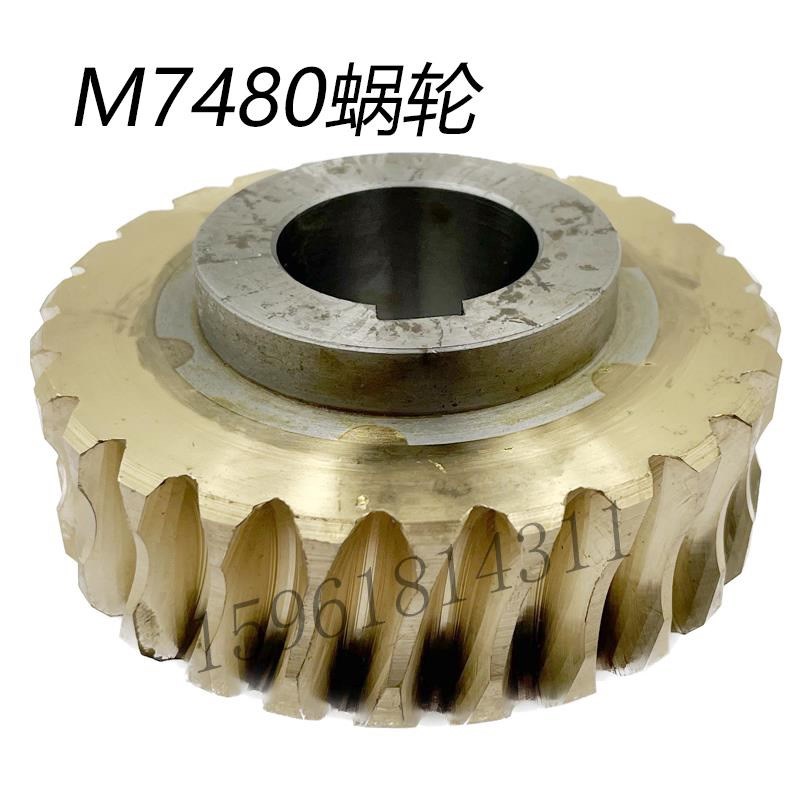 上海 杭州 北京朝阳山东立轴平面磨床M7480蜗轮蜗杆 26齿铜