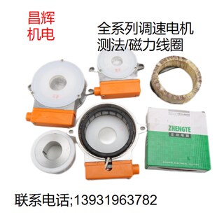 YCT调速电机励磁线圈112-132调速电机测速线圈发电机  国标