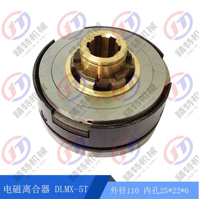 通用DLMX-5T平电磁离合器 南通第五机床XQ6135 平线圈DC24V 外110