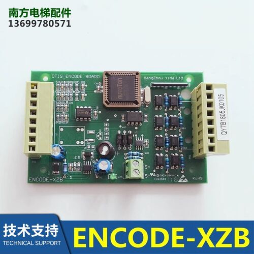 ENCODE-XZB OTIS_ENCODE BOARD电梯配件监控板全新
