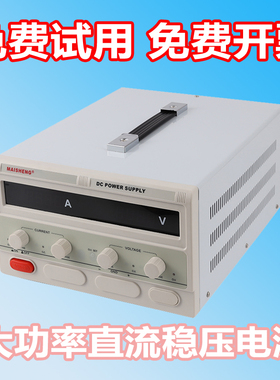 大功率直流稳压电源可调实验300V400V500V600V1A2A3A5A10A15A20A