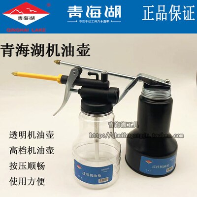 青海湖工具高压机油壶机油枪透明手动加润滑油长嘴齿轮加住器家用