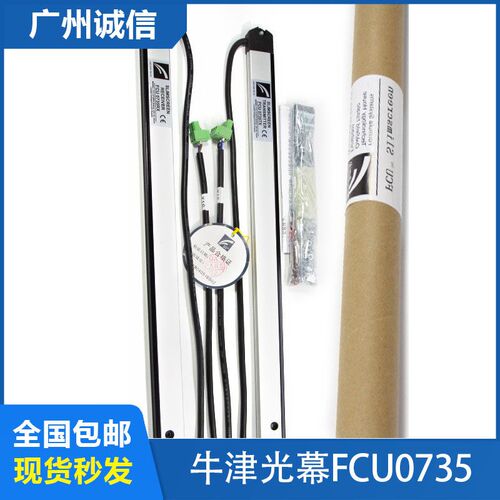 全新原装通力电梯光幕FCU0735/FCU0740光幕巨人原厂KM897294配件