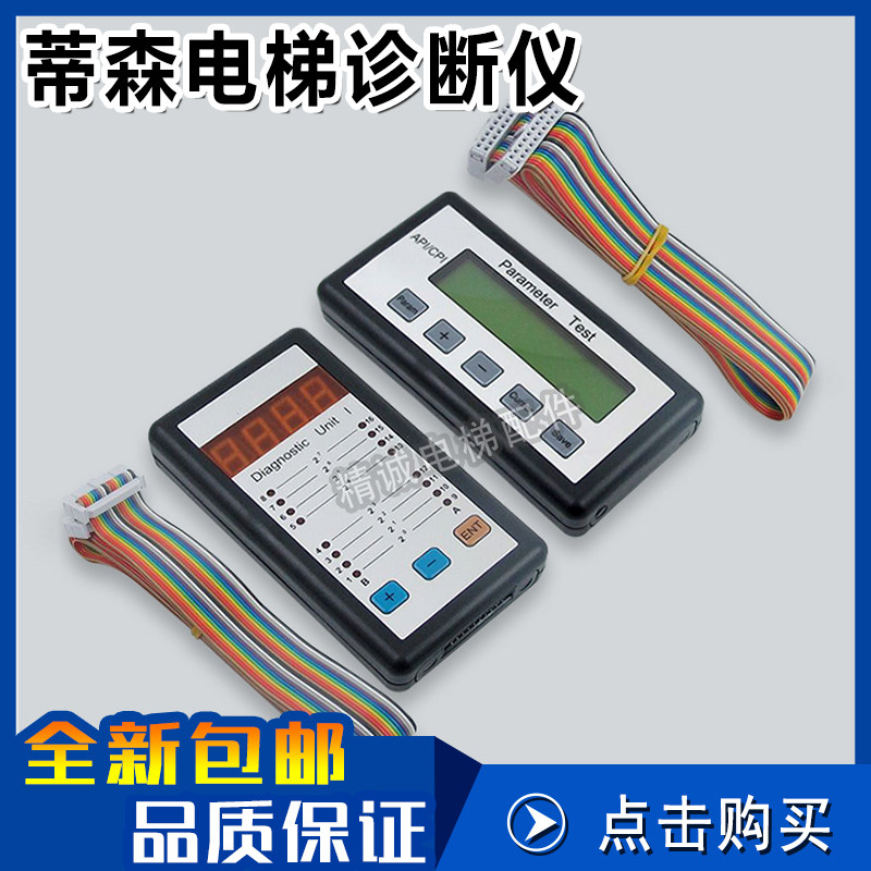 蒂森电梯诊断仪服务器I型 PT型 MC2主板服务器系统故障调试操作器