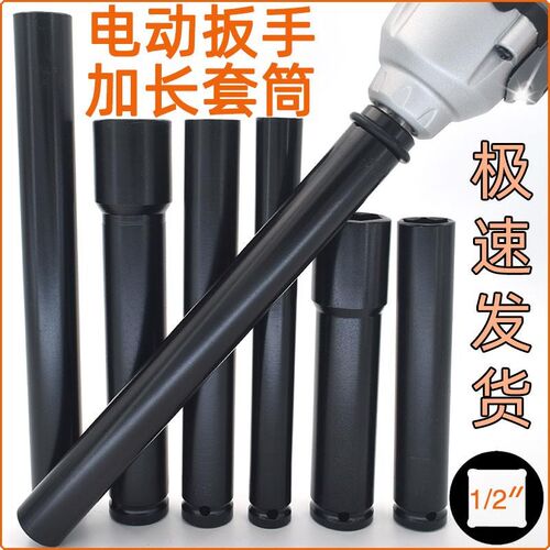 1/2加长杆薄壁套筒批头子电动扳手专用内六角空心14工具8mm10号12