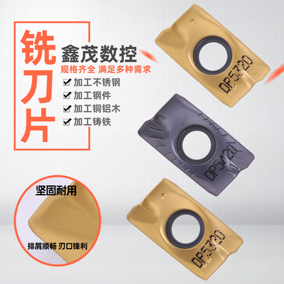 杜龙卡浦数控铣刀片APMT1604PDER DP5320  APMT1135 1003R6铣刀粒