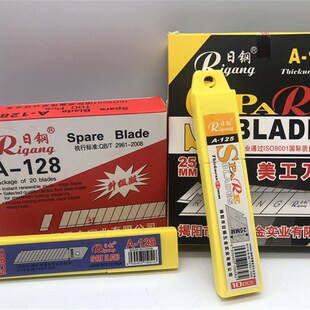 日钢A-128大号美工刀片25mm裁纸介刀片装修美缝裁切替换大刀片125